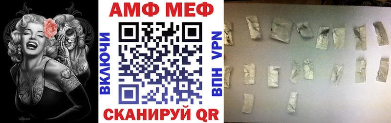 АМФЕТАМИН Розовый Комсомольск