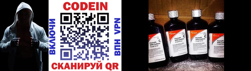 купить  сайты  Комсомольск  Кодеиновый сироп Lean напиток Lean (лин) 