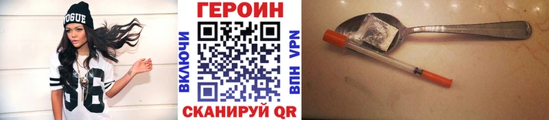 ГЕРОИН хмурый  Комсомольск 