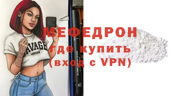 меф Бородино