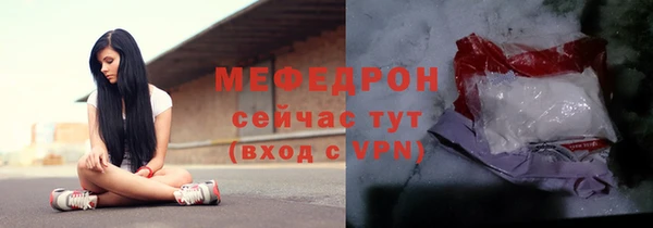 меф Бородино
