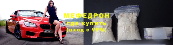меф Бородино
