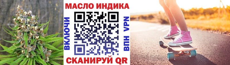 ТГК концентрат  где можно купить   Комсомольск 